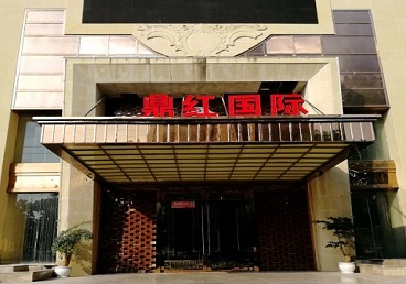 临淄商务KTV少爷哪家最开放-鼎红国际KTV消费价格玩乐点评