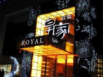 临淄高档KTV妹子质量哪家好-皇家壹号KTV高档娱乐体验