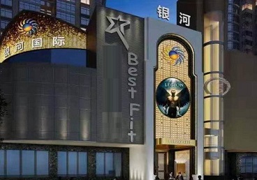 临淄KTV荤台花场男公关服务好-银河国际KTV花场消费点评